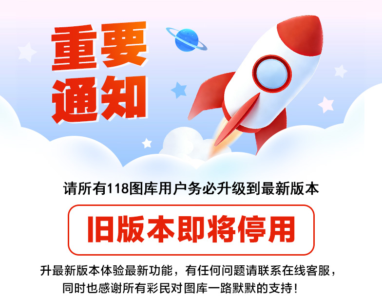 重要通知